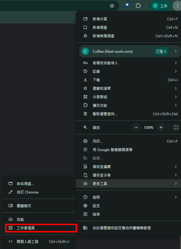 Chrome 越用越慢好激氣？教你 5 招網頁加速設定　唔使重灌即時提升流暢度