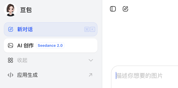 貴咗但超值 字節跳動Seedance 2.0價格公佈 1秒影片需$X 但有 1 巨大優勢