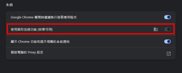 Chrome 越用越慢好激氣？教你 5 招網頁加速設定　唔使重灌即時提升流暢度