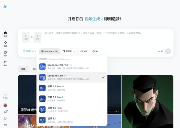貴咗但超值 字節跳動Seedance 2.0價格公佈 1秒影片需$X 但有 1 巨大優勢