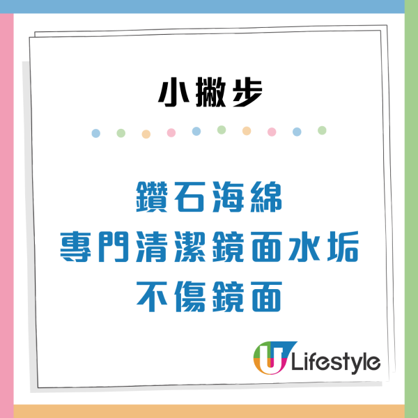 浴室鏡極多水垢？日媒激推3款「去垢神物」低至$32！專家教加1件廚房法寶效力倍增