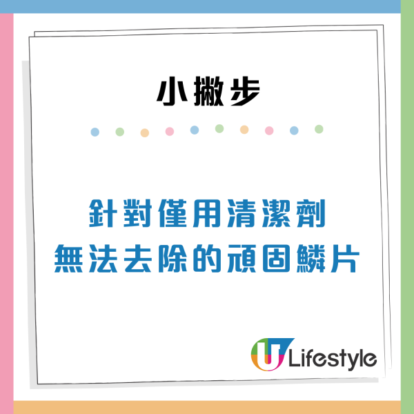 浴室鏡極多水垢？日媒激推3款「去垢神物」低至$32！專家教加1件廚房法寶效力倍增