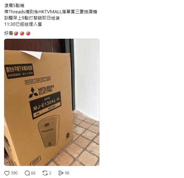 抽濕機界「不老神機」！網民推爆1款日本牌子長開20年唔壞、有人半夜被「燒到」即落單