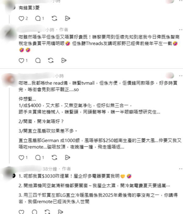 抽濕機界「不老神機」！網民推爆1款日本牌子長開20年唔壞、有人半夜被「燒到」即落單