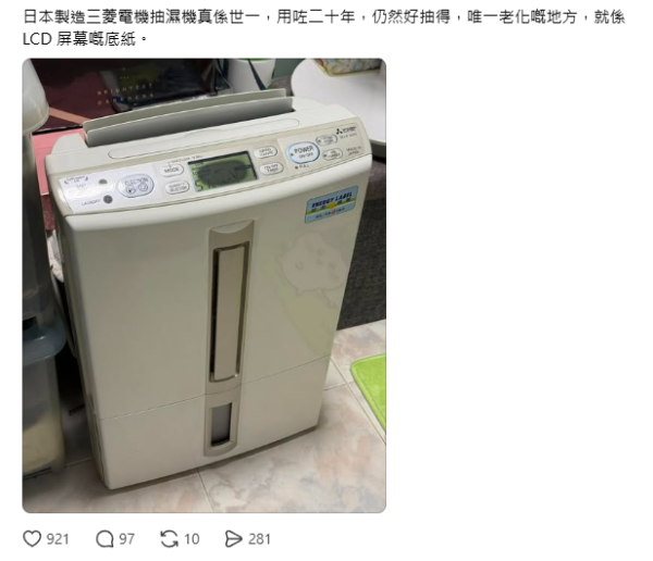 抽濕機界「不老神機」！網民推爆1款日本牌子長開20年唔壞、有人半夜被「燒到」即落單