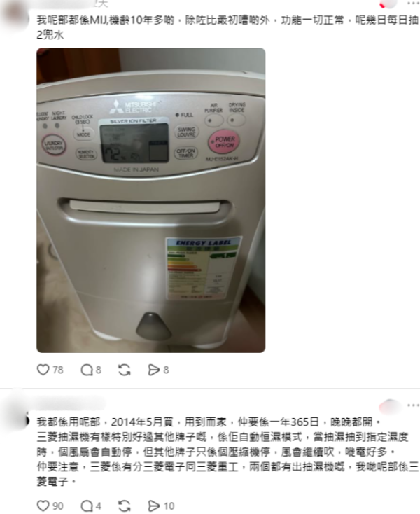 抽濕機界「不老神機」！網民推爆1款日本牌子長開20年唔壞、有人半夜被「燒到」即落單