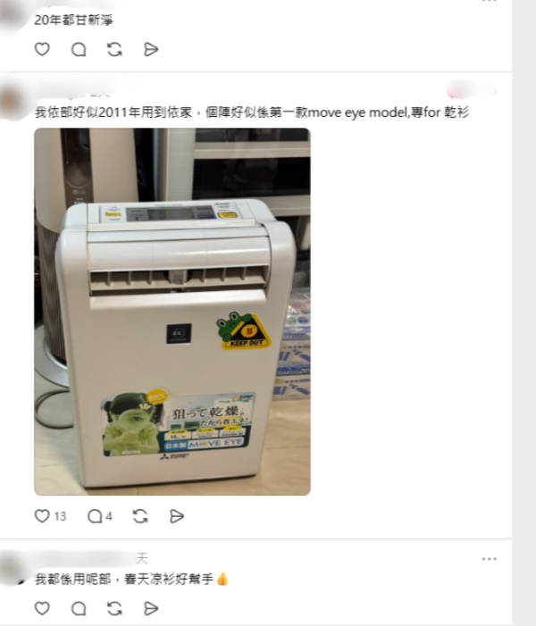 抽濕機界「不老神機」！網民推爆1款日本牌子長開20年唔壞、有人半夜被「燒到」即落單