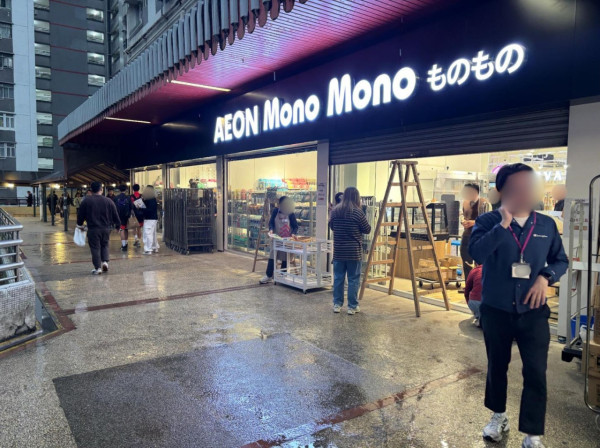 AEON朗屏新店3.6開幕！屯門神秘選址意外曝光？網民：好嘢永遠喺晒大西北