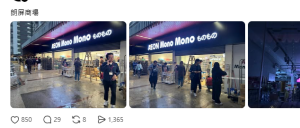 AEON朗屏新店3.6開幕！屯門神秘選址意外曝光？網民：好嘢永遠喺晒大西北