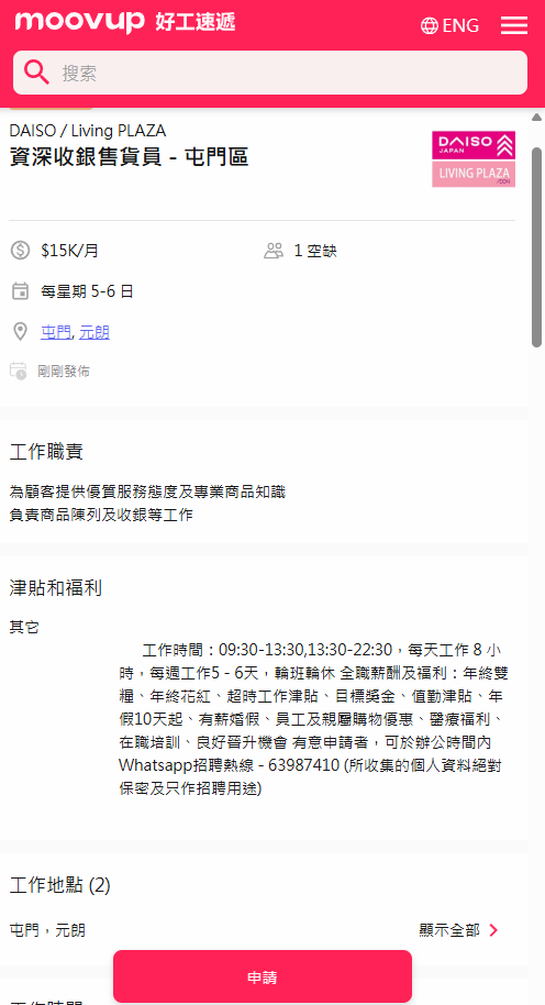 AEON朗屏新店3.6開幕！屯門神秘選址意外曝光？網民：好嘢永遠喺晒大西北