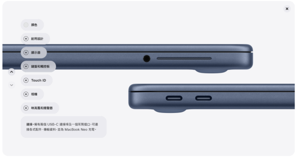 買 MacBook Neo 前必睇！兩 USB-C 接口原來不同速 插錯會跳警告？附 MacBook Neo 兩大注意事項