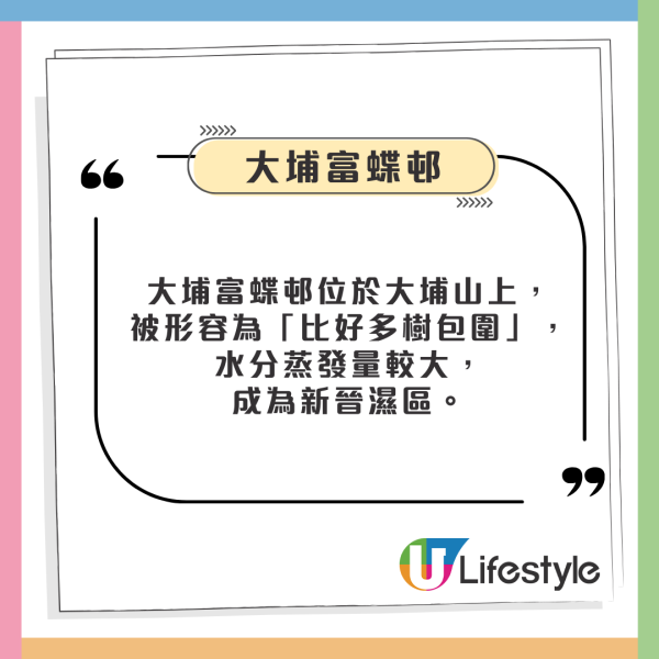 全港最潮濕5大屋苑排名曝光！電器商揭第1名斷層領先 網民驚訝：小西灣冇份？