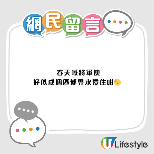 全港最潮濕5大屋苑排名曝光！電器商揭第1名斷層領先 網民驚訝：小西灣冇份？