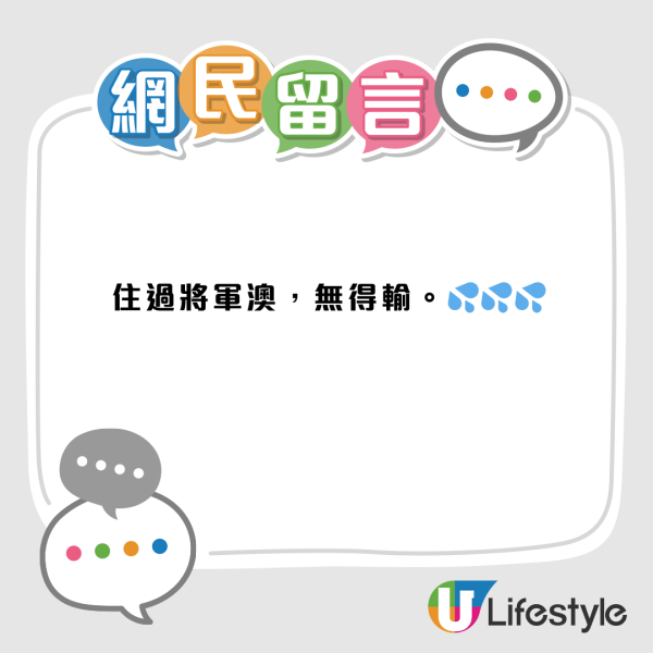 全港最潮濕5大屋苑排名曝光！電器商揭第1名斷層領先 網民驚訝：小西灣冇份？