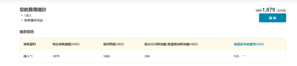 大灣區航空GBA北海道機票優惠！連稅79起飛札幌包20KG行李！ 