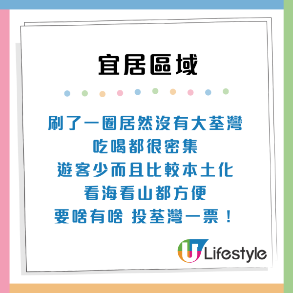 香港5大隱世宜居地曝光！呢區清靜有海景封「世外桃源」 網民：住過真係返唔到轉頭