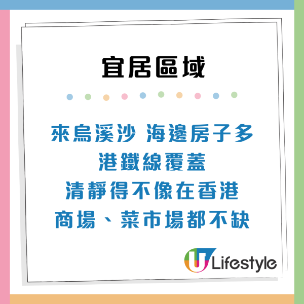 香港5大隱世宜居地曝光！呢區清靜有海景封「世外桃源」 網民：住過真係返唔到轉頭