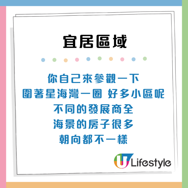 香港5大隱世宜居地曝光！呢區清靜有海景封「世外桃源」 網民：住過真係返唔到轉頭