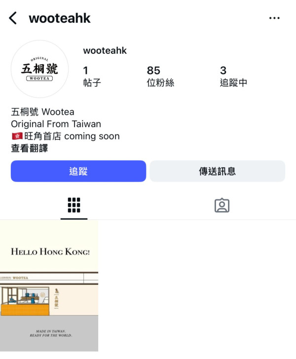 五桐號WooTea預告3月下旬攻港！香港首間分店選址旺角！附必飲10大+五桐號飲品卡路里