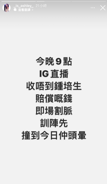 盤點鍾培生歷年11位緋聞女友：有一半已成人妻！呢位被報警處理仲收咗12億？