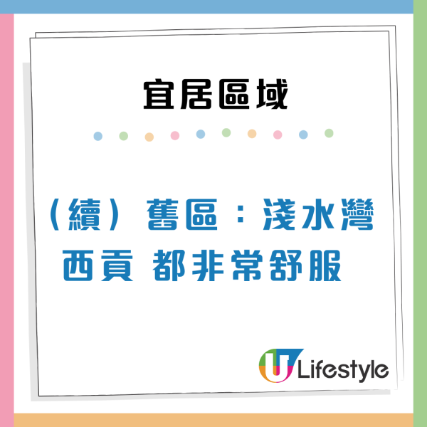 香港5大隱世宜居地曝光！呢區清靜有海景封「世外桃源」 網民：住過真係返唔到轉頭