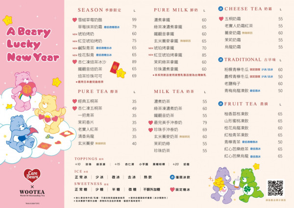 五桐號WooTea預告3月下旬攻港！香港首間分店選址旺角！附必飲10大+五桐號飲品卡路里