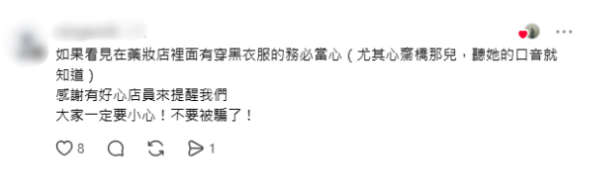 圖片來源：threads @hsinc_ 其帖文留言