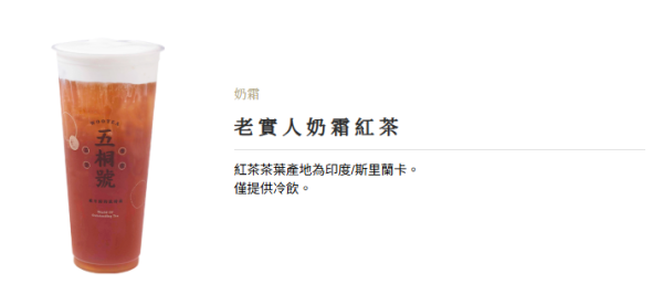 五桐號WooTea預告3月下旬攻港！香港首間分店選址旺角！附必飲10大+五桐號飲品卡路里