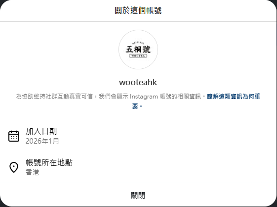 五桐號WooTea預告3月下旬攻港！香港首間分店選址旺角！附必飲10大+五桐號飲品卡路里