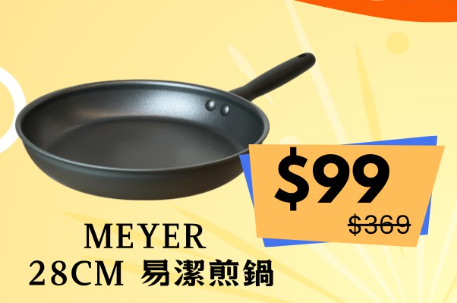 美亞廚具開倉激減低至2折！最平$19入手煎鍋/炒鑊/湯鍋 必買迪士尼聯乘系列！一招再減$40