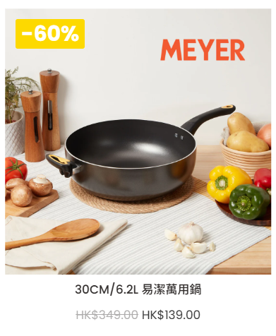 美亞廚具開倉激減低至2折！最平$19入手煎鍋/炒鑊/湯鍋 必買迪士尼聯乘系列！一招再減$40