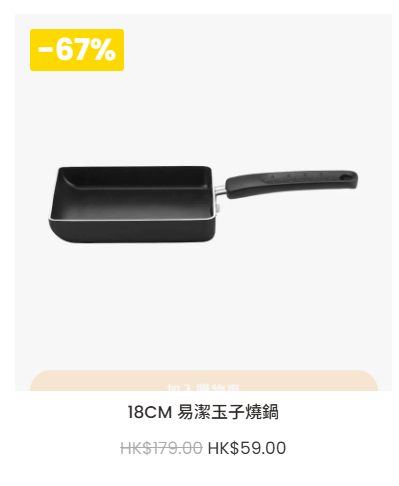 美亞廚具開倉激減低至2折！最平$19入手煎鍋/炒鑊/湯鍋 必買迪士尼聯乘系列！一招再減$40