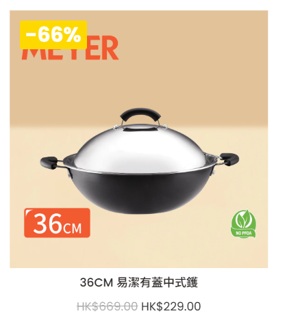 美亞廚具開倉激減低至2折！最平$19入手煎鍋/炒鑊/湯鍋 必買迪士尼聯乘系列！一招再減$40