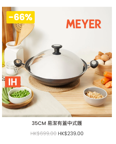 美亞廚具開倉激減低至2折！最平$19入手煎鍋/炒鑊/湯鍋 必買迪士尼聯乘系列！一招再減$40