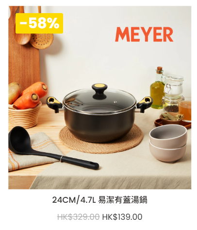 美亞廚具開倉激減低至2折！最平$19入手煎鍋/炒鑊/湯鍋 必買迪士尼聯乘系列！一招再減$40