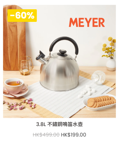 美亞廚具開倉激減低至2折！最平$19入手煎鍋/炒鑊/湯鍋 必買迪士尼聯乘系列！一招再減$40