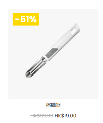 美亞廚具開倉激減低至2折！最平$19入手煎鍋/炒鑊/湯鍋 必買迪士尼聯乘系列！一招再減$40