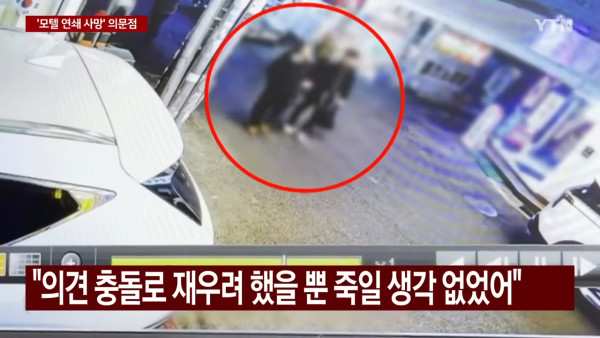 首爾酒店毒殺案！21歲蛇蠍女迷暈3男奪2命 因生得靚IG粉絲暴增50倍 