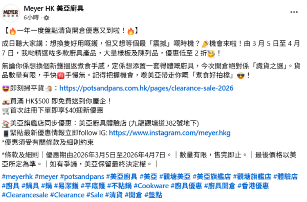 廚具開倉｜美亞廚具低至2折 最平$19起入手煎鍋／炒鑊／單柄鍋／湯鍋／迪士尼廚具