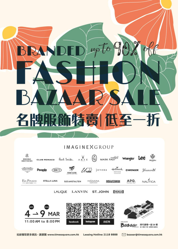 銅鑼灣時代廣場名牌開倉低至1折！一連5日 服飾/首飾/香水/鞋款$100起！LANVIN／St. John ／Wolford