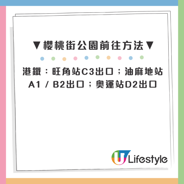 市區賞花！大角咀/沙田「宮粉羊蹄甲」80棵粉紅櫻花滿開 成浪漫隧道 港鐵站即到
