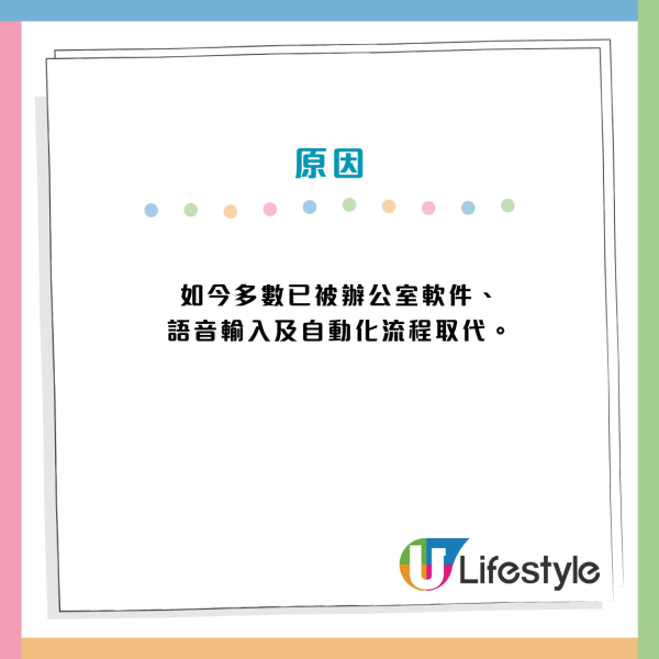12大文職面臨AI大清洗！銀行/保險/廣告業難逃一劫？呢款工種需求恐暴跌26%