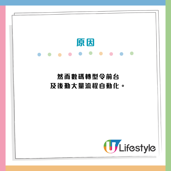 12大文職面臨AI大清洗！銀行/保險/廣告業難逃一劫？呢款工種需求恐暴跌26%