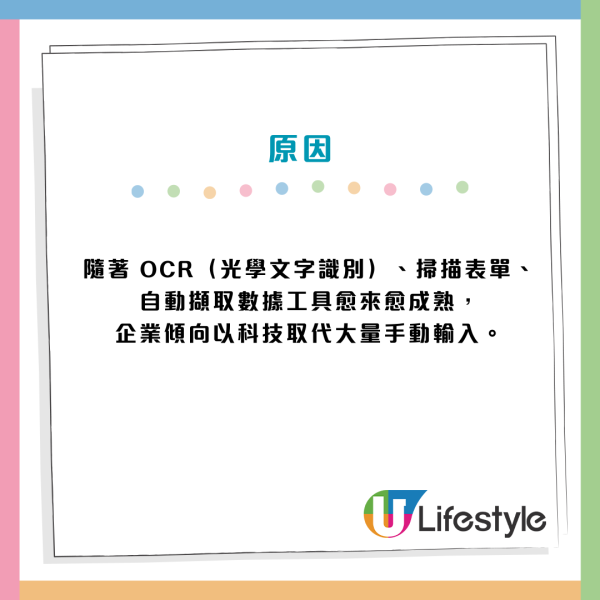 12大文職面臨AI大清洗！銀行/保險/廣告業難逃一劫？呢款工種需求恐暴跌26%