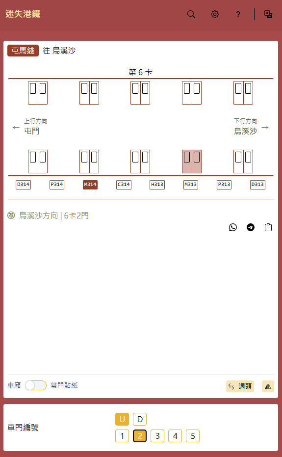 搭港鐵點知自己喺第幾卡？網民揭車廂「隱藏密碼」用1招秒速準確定位