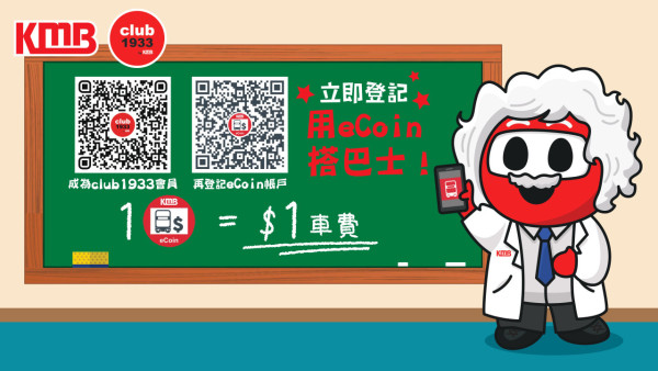 九巴5大隱藏福利一文睇清！1招神速搵返失物 賺盡轉乘優惠/免費充電