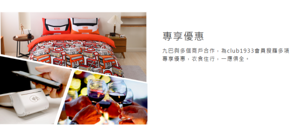 九巴5大隱藏福利一文睇清！1招神速搵返失物 賺盡轉乘優惠/免費充電