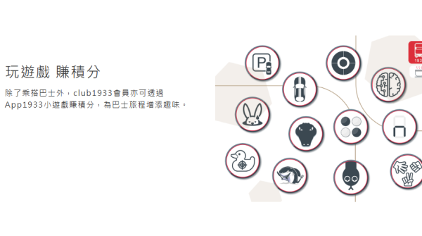 九巴5大隱藏福利一文睇清！1招神速搵返失物 賺盡轉乘優惠/免費充電