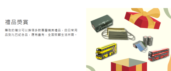 九巴5大隱藏福利一文睇清！1招神速搵返失物 賺盡轉乘優惠/免費充電