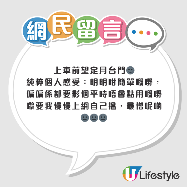 搭港鐵點知自己喺第幾卡？網民揭車廂「隱藏密碼」用1招秒速準確定位